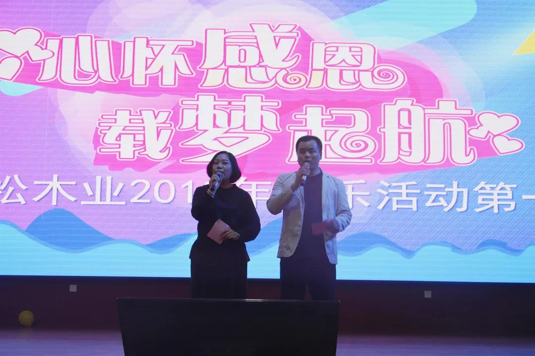 心怀感恩，载梦起航-美狮贵宾会集团2019年第一届娱乐活动圆满举行!