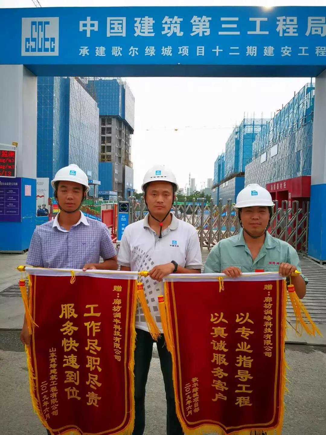 美狮贵宾会铝模贴心服务获真情，优质产品得锦旗