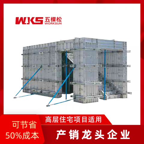 铝模板 - 深化设计，加工制造，施工指导